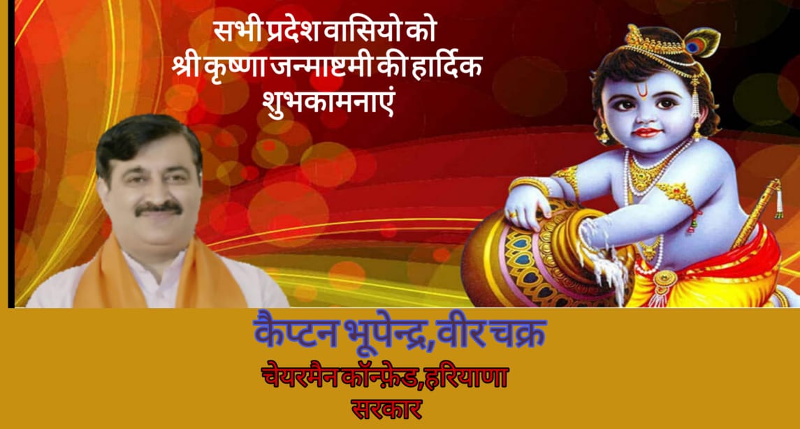 #Janmashtami <a href="/mlkhattar/">Manohar Lal</a> <a href="/narendramodi/">Narendra Modi</a>
