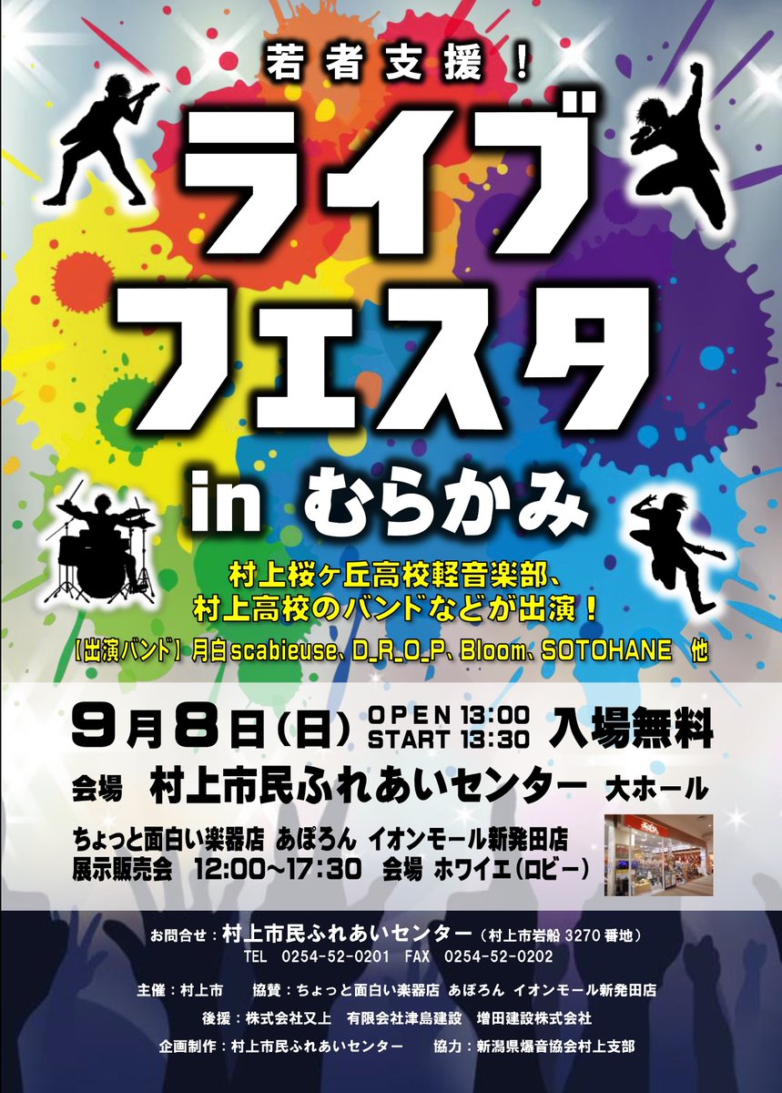 新潟県爆音業協同組合村上支部 Nbk958 Twitter 新潟県爆音業協同組合村上支部 Nbk958 Twitter