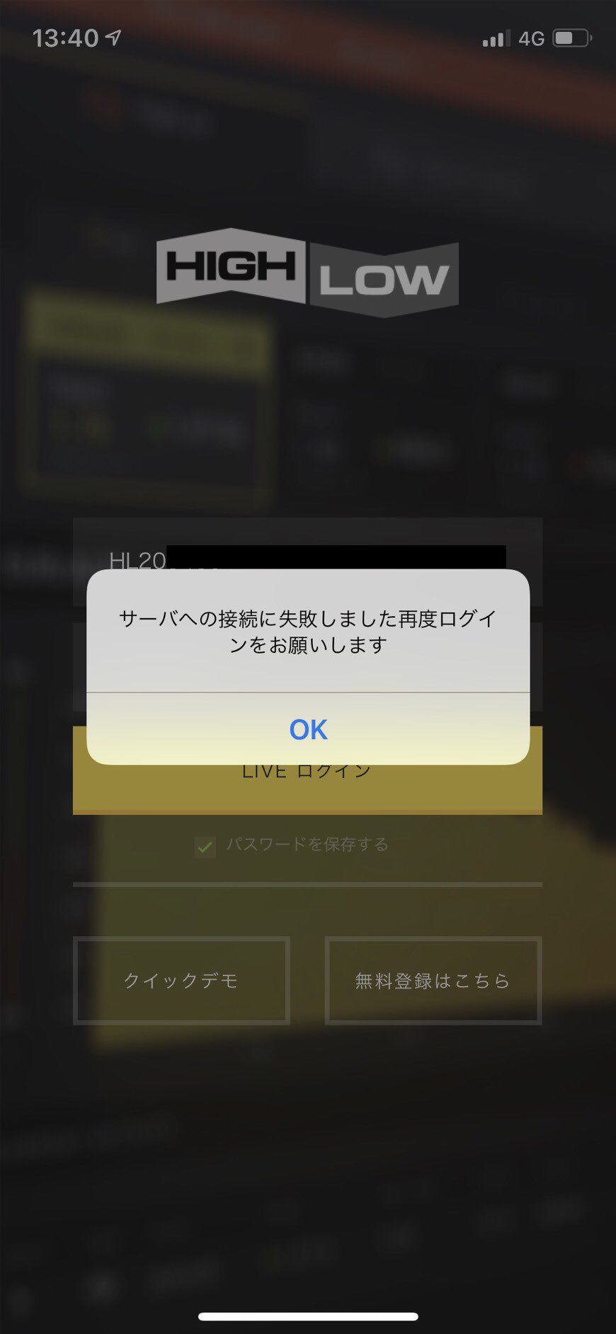 バイナリートレーダーj On Twitter 只今ハイローオーストラリア口座にバグが生じているみたいです 取引が反映されない 購入オプションに何も表示されない 口座残高は減ったまま 今現在取引は控えた方が良さそうです バイナリー ハイローオーストラリア