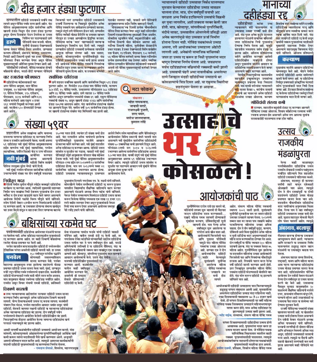 sanikakMT's tweet photo. https://t.co/vKividILAQ