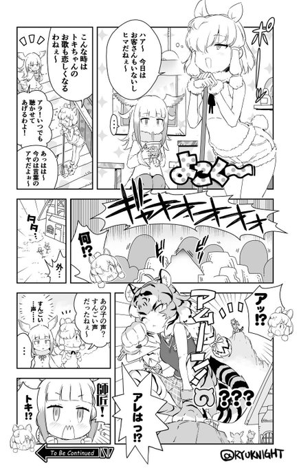 けものフレンズ2 を含むマンガ一覧 27ページ ツイコミ 仮 けものフレンズ2 を含むマンガ一覧 27ページ ツイコミ 仮