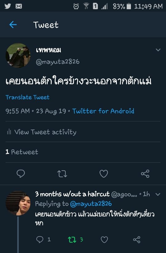 เทพหอม🦋 tweet media