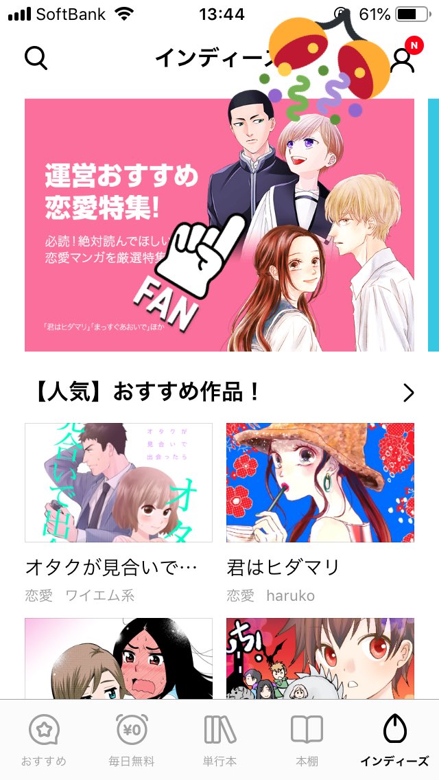 LINE漫画インディーズのカテゴリバナーに載せてもらった?‍♂️✨ 