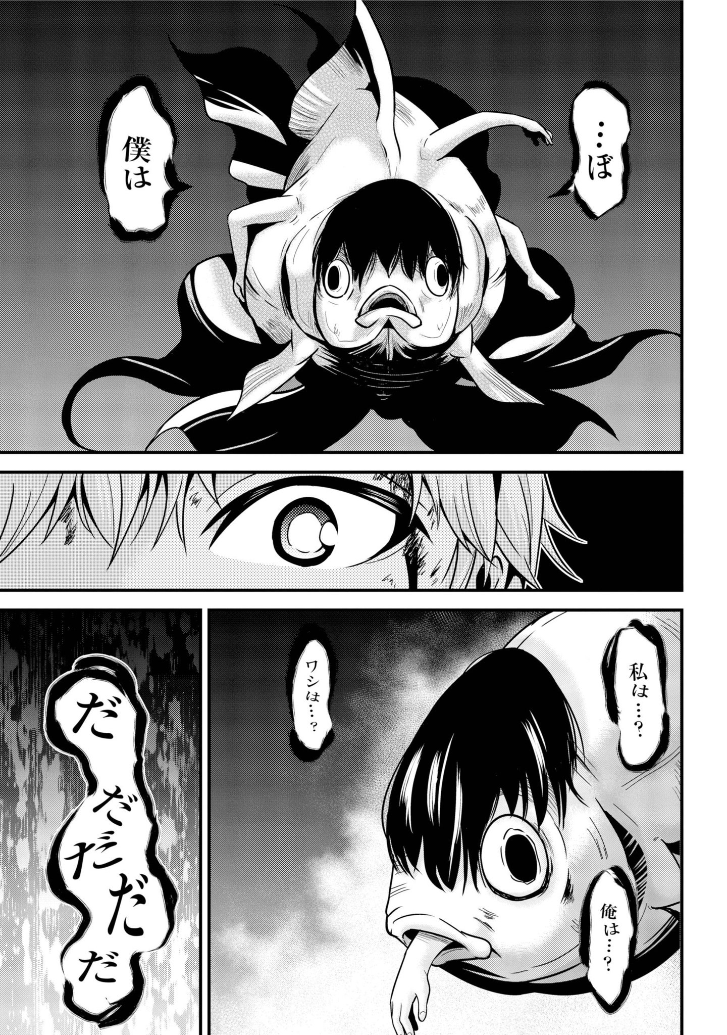 ガンガンjoker編集部 公式 渋谷金魚 第30話掲載 自衛官 壬生は問いかける その手 誰の手 金魚 おまえ らって誰だ 人喰い金魚の深淵に迫る第30話は ガンガンjoker9月号にて掲載 単行本 巻も好評発売中 T Co Nbc6ofyymz