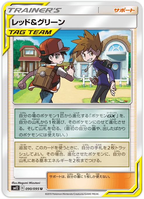 マニューラのtwitterイラスト検索結果 古い順