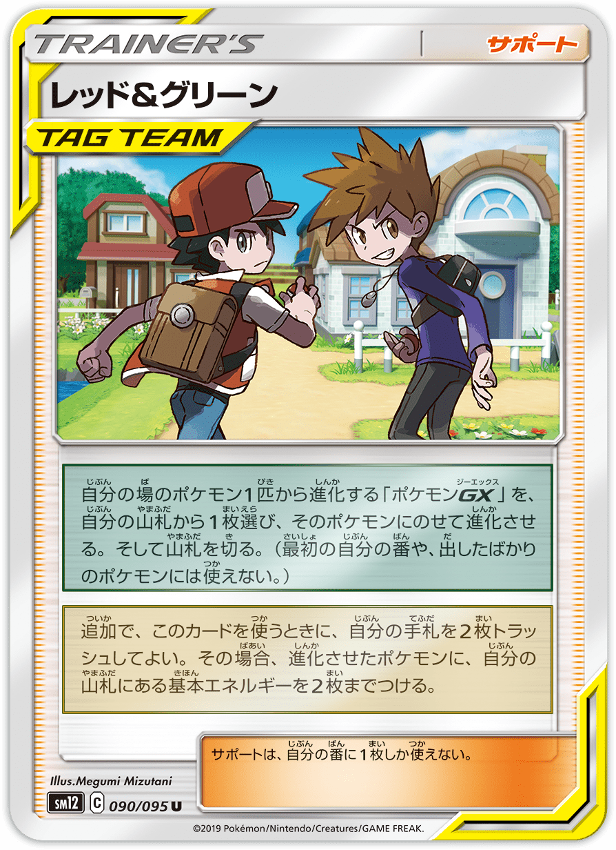 もりりん レッド グリーンで ニューラをマニューラgxに進化させ 悪エネルギーを2エネ加速 マニューラgxに加速した悪エネを シャドーコネクション で別のポケモンに付け替える T Co C8n5luswl4 Twitter