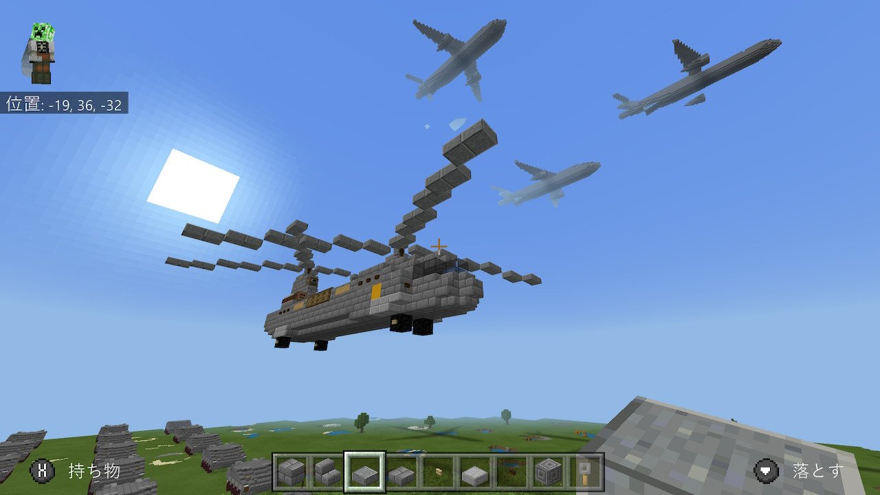 コヨミ 遂に22歳のオッサン Minecraft マイクラ マインクラフト Nintendoswitch Minecraft軍事部 スイッチ軍事部 マイクラ軍事部 前回の輸送ヘリの廉価版で装飾もかなり削りました T Co Xzwrzbrbc7 Twitter