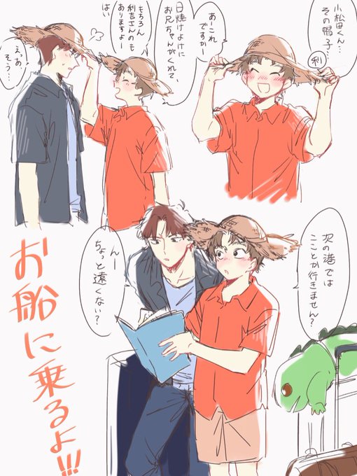 今日からお船の旅行しに行くという日記
利こまも一緒に✨✨ 