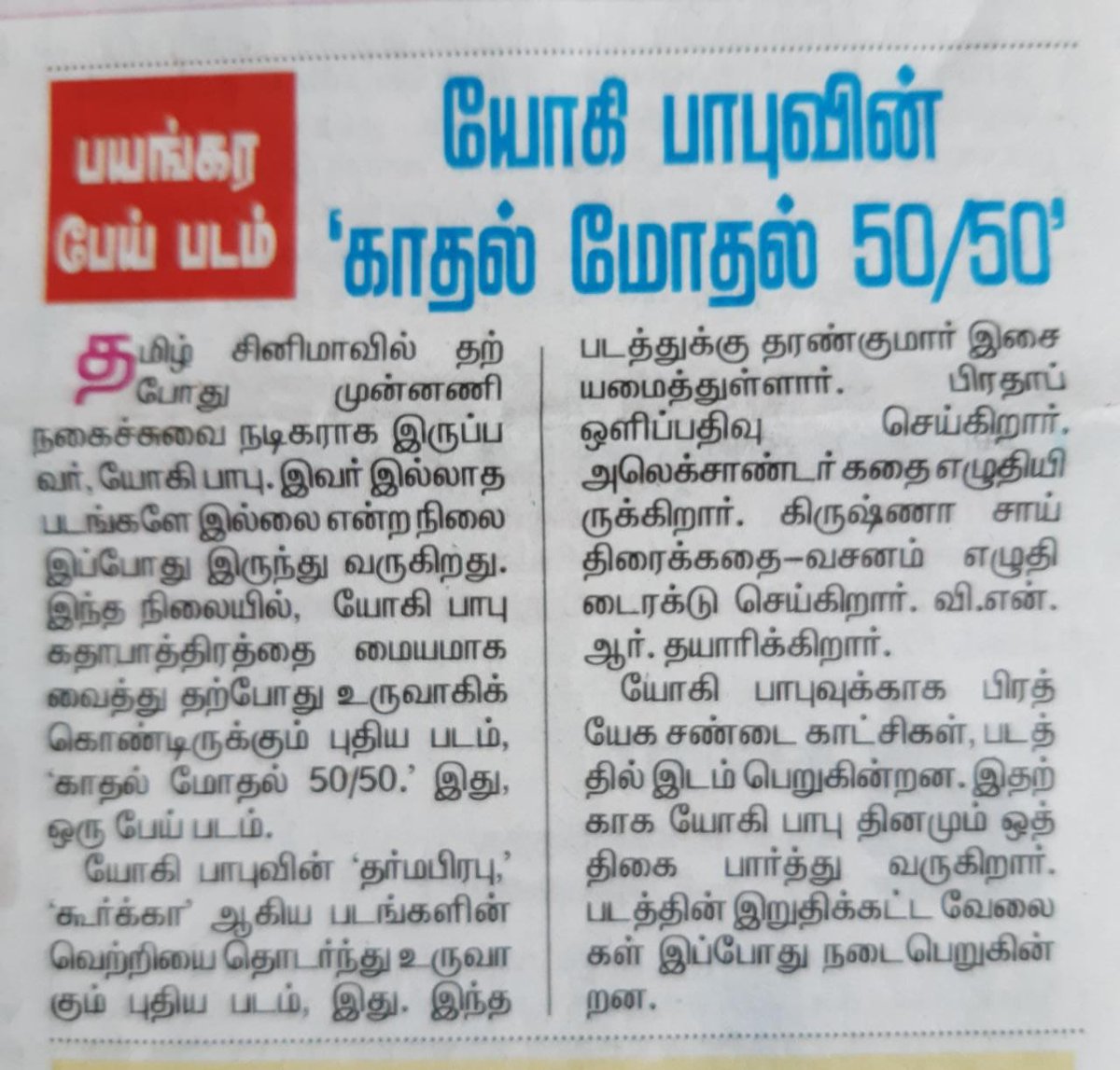 krishnasai4477's tweet photo. Yogi baby win 50/50 horror film https://t.co/LmqBJGR6mJ