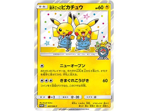 ポケカ速報＠予約抽選・最新情報まとめ on X: 
