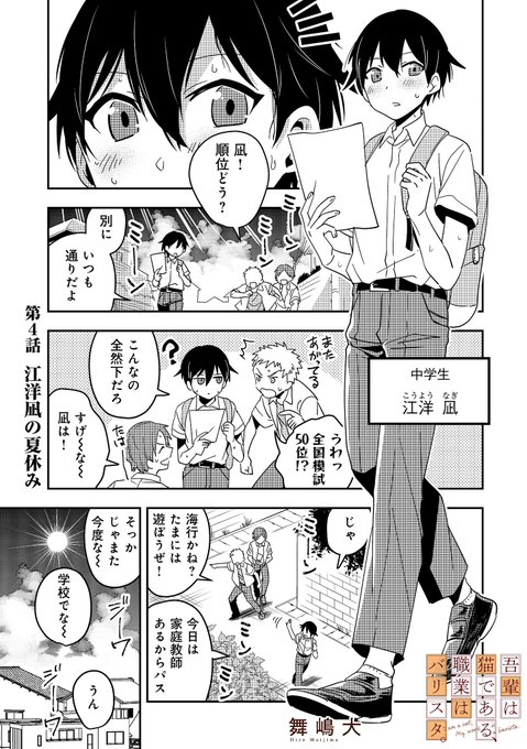 舞嶋大 攻略本 発売中 Mijm Hr さんの漫画 42作目 ツイコミ 仮 舞嶋大 攻略本 発売中 Mijm Hr さんの漫画 42作目 ツイコミ 仮