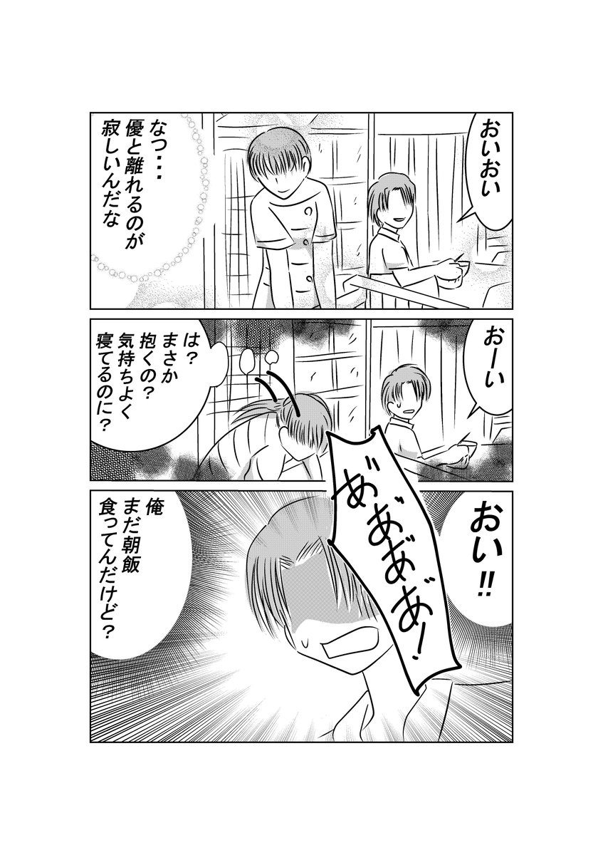 Cdbさんが語るnhk朝ドラ なつぞら と なつぞら批判 について 2ページ目 Togetter