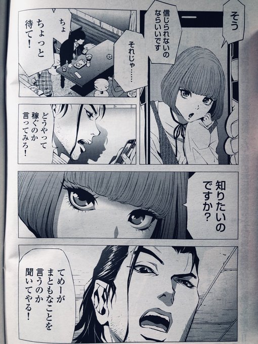 漫画ゴラク を含むマンガ一覧 古い順 ツイコミ 仮