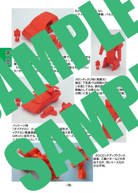 最大77%OFFクーポン キャラクタ消しゴム大図鑑超 ROM版 agapeeurope.org