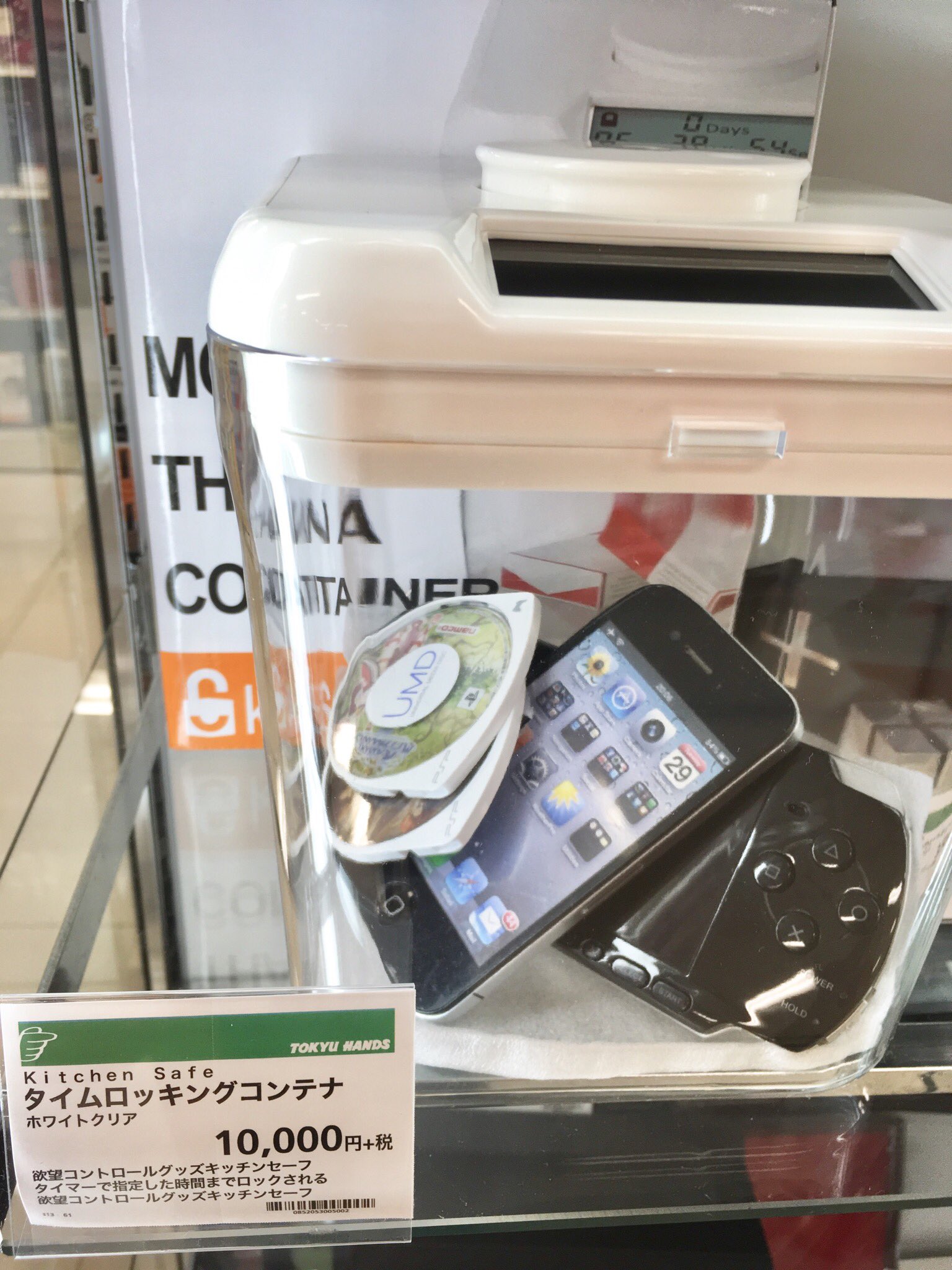 タイムロッキングコンテナ キッチンセーフ サイズM 未使用 Kitchen