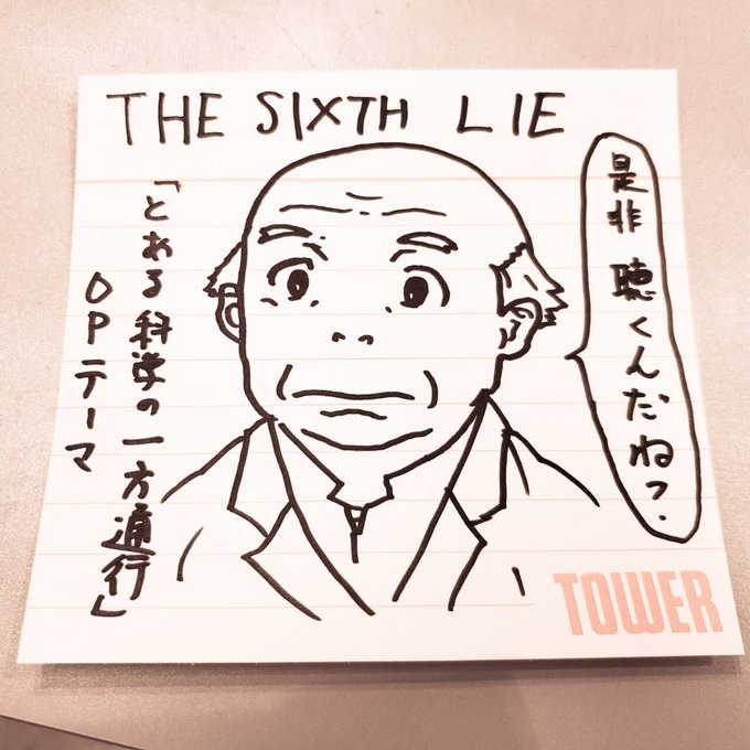 注目 画像ツイート とある科学の一方通行 4ページ目 アニメレーダー 注目 画像ツイート とある科学の一方通行 4ページ目 アニメレーダー