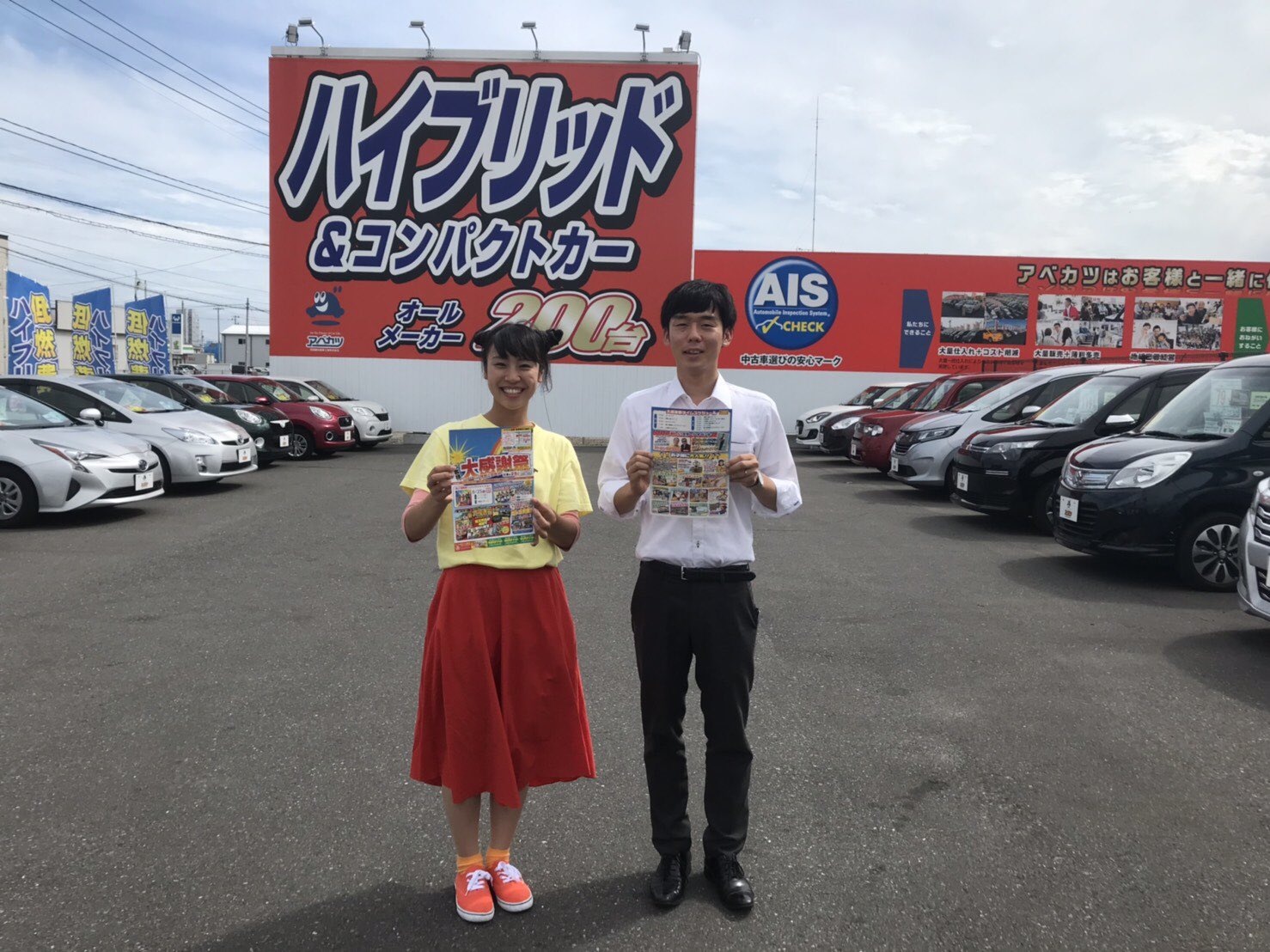 萌江 V Twitter デリラジ１本目は 石巻アベカツ自動車へ 8 25 日 にアベカツ自動車本社で開催の お客様大感謝際 についてお話伺いました いぎなり東北産のライブや無料で遊べるコーナー 縁日もたくさんで 大盛り上がりの一日になりそうですよー 斎藤