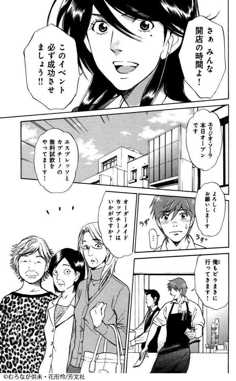 カプチーノ 漫画 カプチーノ 漫画