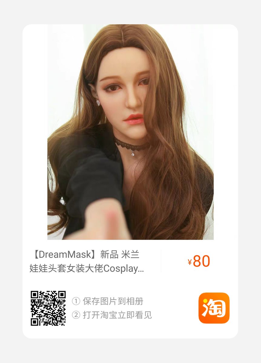哈哈～像我这种懒人，以后不用化妆了～真的棒～
#dreammask #femalemask #maskdoll