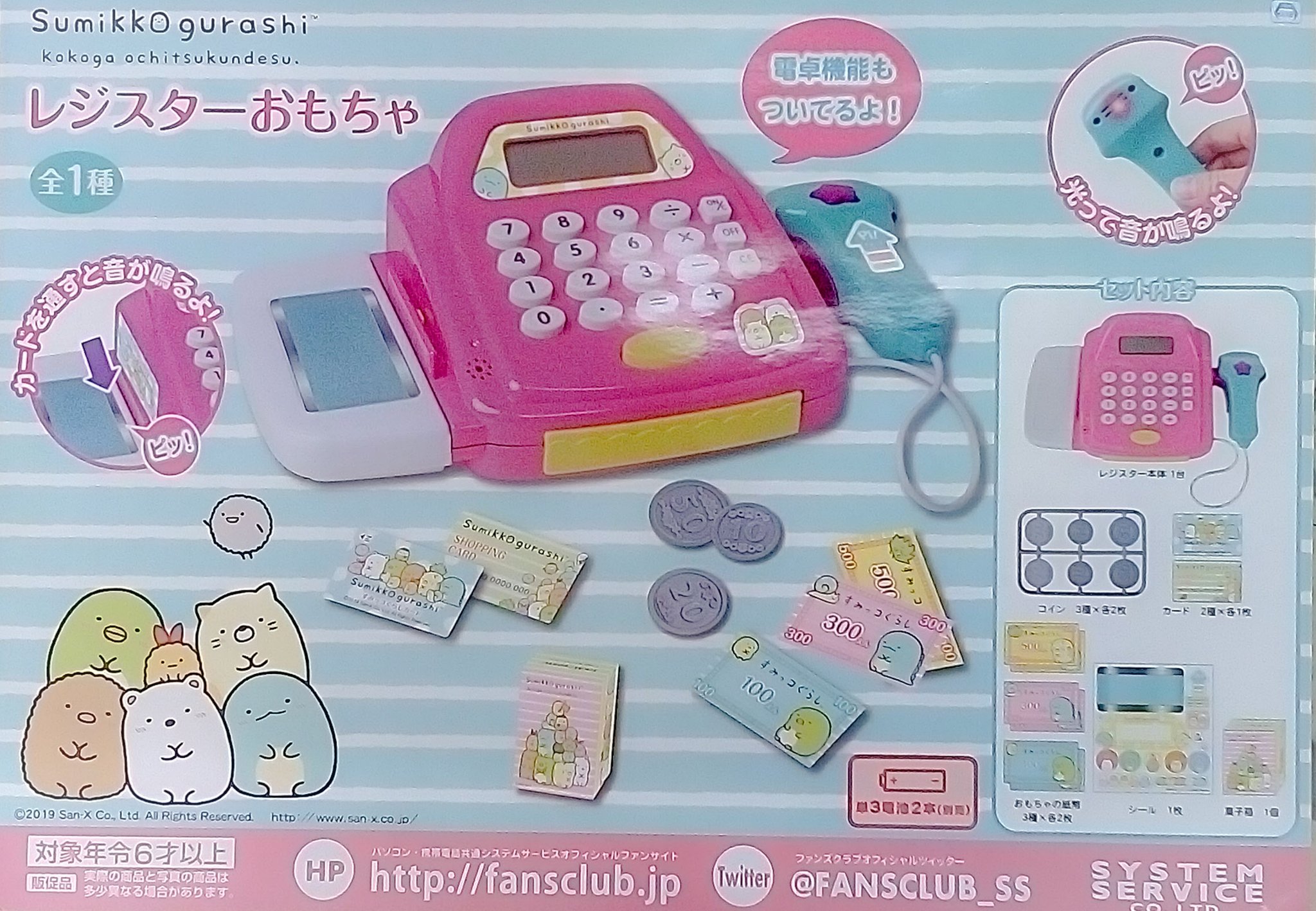 ゲームパニック三郷 在 Twitter 上 プライズ 本日新入荷 すみっコぐらし レジスターおもちゃ 全1種 すみっこぐらし プライズ 三郷 クレーンゲーム Ufoキャッチャー T Co Tilnvonpga Twitter