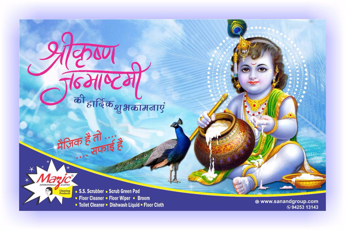 MazicCleaning's tweet photo. It is very obvious that there will be victory of truth always,
So always try to do the things told by
Krishna and behave like a lord Rama.....
Mazic wishes you a very Happy Janmashtami..🙏 https://t.co/fNMX59I64P