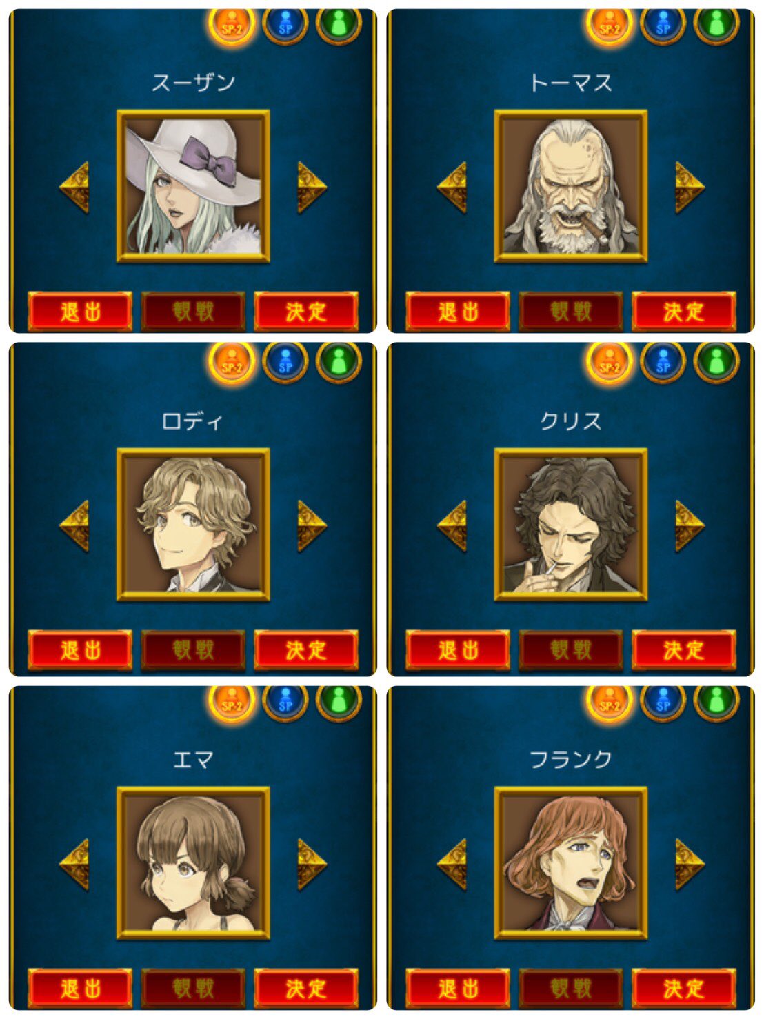 人狼ジャッジメント SP2 クリス