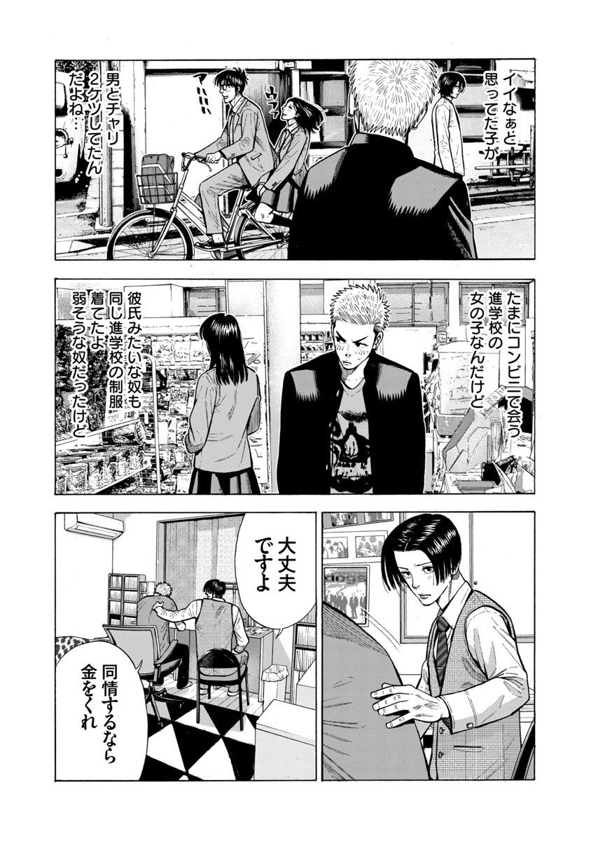 「家庭教師の岸騎士です。」9話目後半です。 