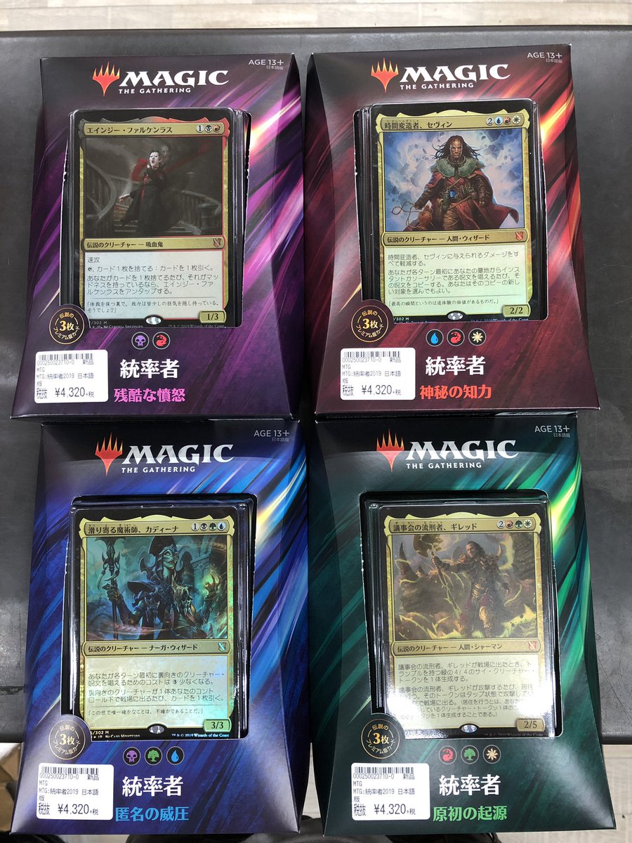 カードジム石神井公園駅前店 On Twitter Mtg 本日発売の マジック