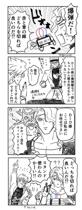 愉快な3部悪 
