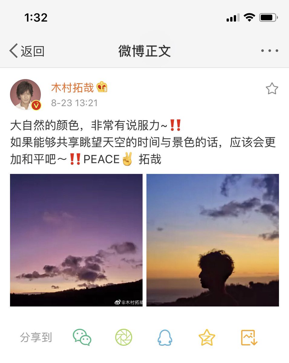 兔优优的美丽人生on Twitter 期望和平的拓哉与大自然融为一体的景象太美了 木村拓哉
