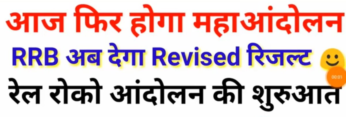 GunjanK71249235's tweet photo. @anjanaomkashyap @SwetaSinghAT @ravishndtv @aajtak @ndtv @ABPNews @RailMinIndia railways je exam results declared Minimum qualify marks please,
#rrbjeunfairresult #rrbjereviseresult #rrbunfairresults #rrbjetechprotest #rrbjeinjustice #rrbjetechunfairresult @sardanarohit https://t.co/OMqSZoJzfp
