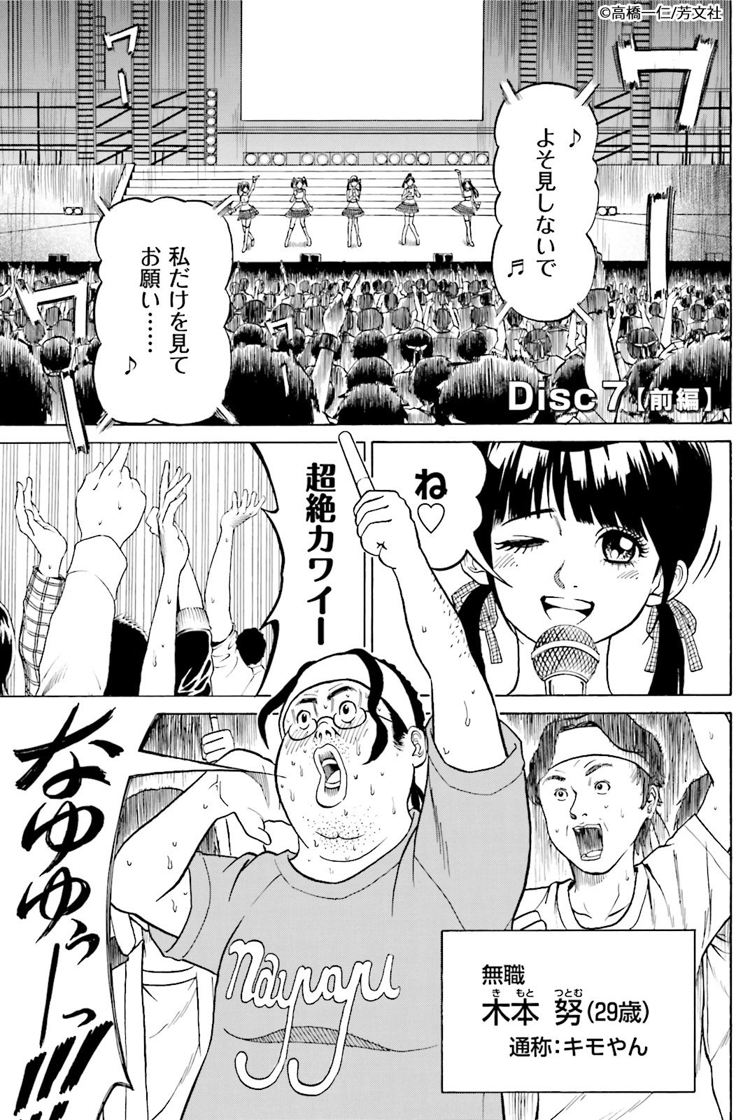 تويتر Comic Fuz コミックファズ على تويتر 8 23更新 ブラウザ版限定 高橋一仁先生の オーダーメイド ２巻 ｄｉｓｃ７ 前編 １ を更新しました アイドルオタクのニート 木本 彼も500万円のavに出会い T Co I64xqpv6jq Comicfuz T