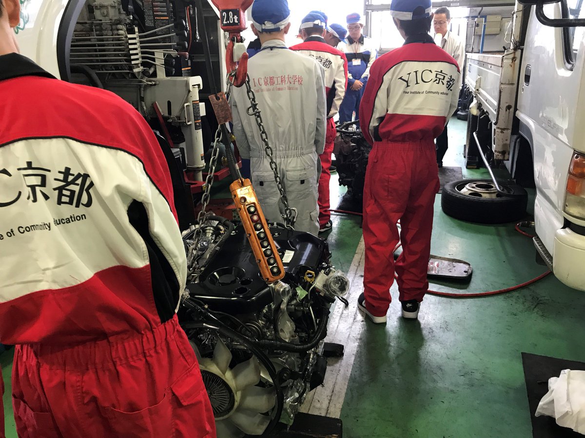 専 Yic京都工科自動車大学校 Pa Twitter スペシャルオープンキャンパス実施中です 本日は いすゞ自動車様の工場見学です Yic京都工科自動車大学校 オープンキャンパス Opencampus 一級自動車整備科 自動車整備科 二輪自動車整備科 専門学校 いすゞ 自動車