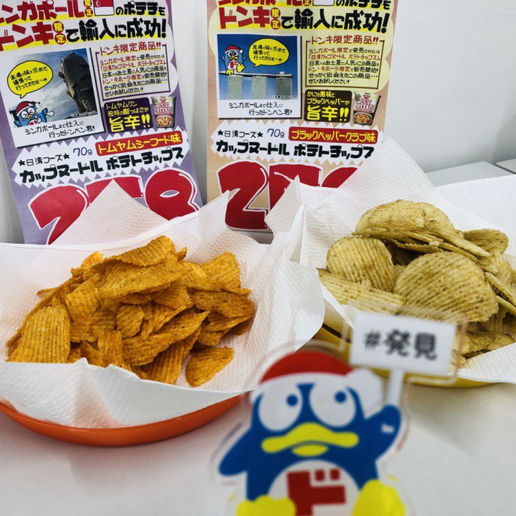 驚安の殿堂 ドン・キホーテ🐧 on X: 