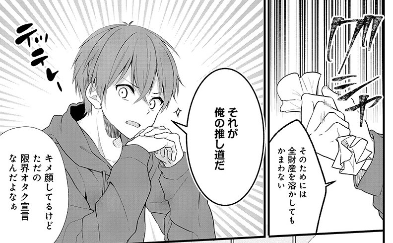 【お知らせ】新連載「推しが公認ストーカーになりました」ですが、本誌休刊に伴い2話目からWEBに移行の予定でしたが1話目もWEBに載せていただけることになりました!!まだ読んでいない方はこれを機に読んでください!読んだ方も読んでください!よろしくお願いしまーす!!  https://t.co/WgEU6wIq1t 