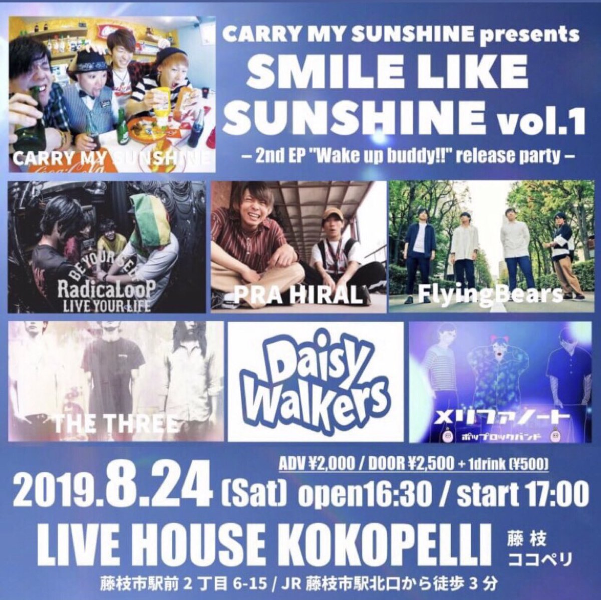 【お知らせ】

8/24 (土) 藤枝kokopelli

CARRY MY SUNSHINE pre.
        SMILE
           LIKE
SUNSHINE
       vol.1!!!

出演予定のメリファノートが、諸事情のため出演不可となりました。
よって

OPEN 17:00
START 17:35
となりました。

以上、よろしくお願い致します。