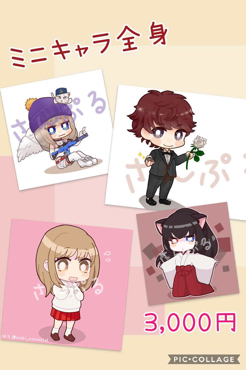 Twoucan ゆち 有償イラスト依頼受付中 Yuchi Coconala