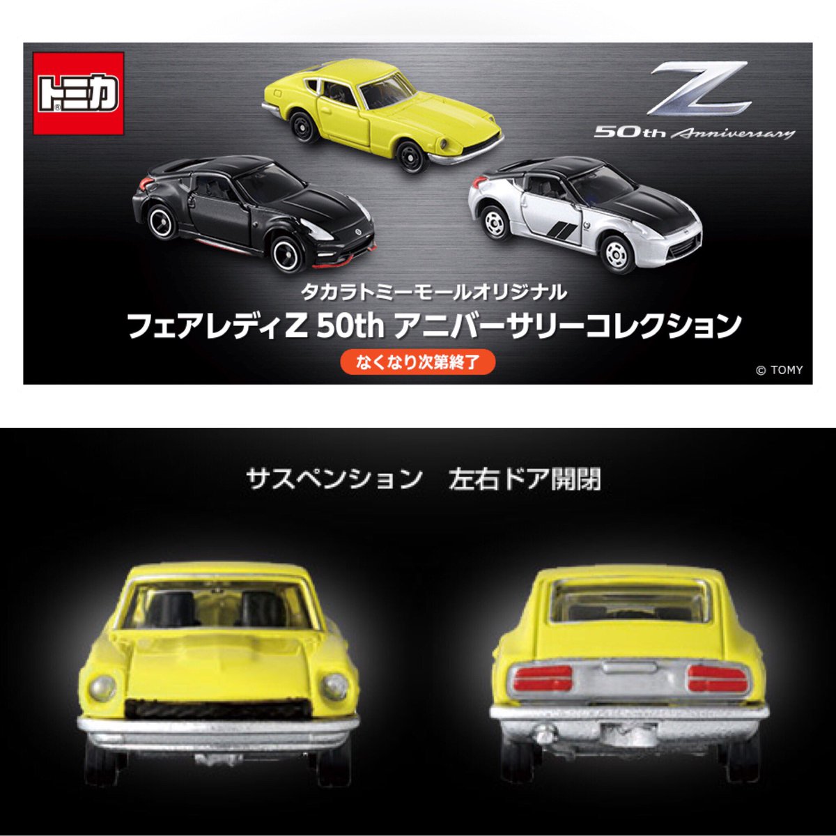 S30 Wangan Midnight Tomica Premium No 9 Nissan Fairlady Z Takara Tomy Stormflowerslondon Com S30 Wangan Midnight Tomica Premium No 9 Nissan Fairlady Z Takara Tomy Stormflowerslondon Com