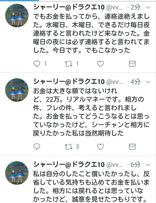 Dqx魚男マオat 545 618犯罪者に注意 買い垢見つけたら通報 さん の人気ツイート 1 Whotwi グラフィカルtwitter分析