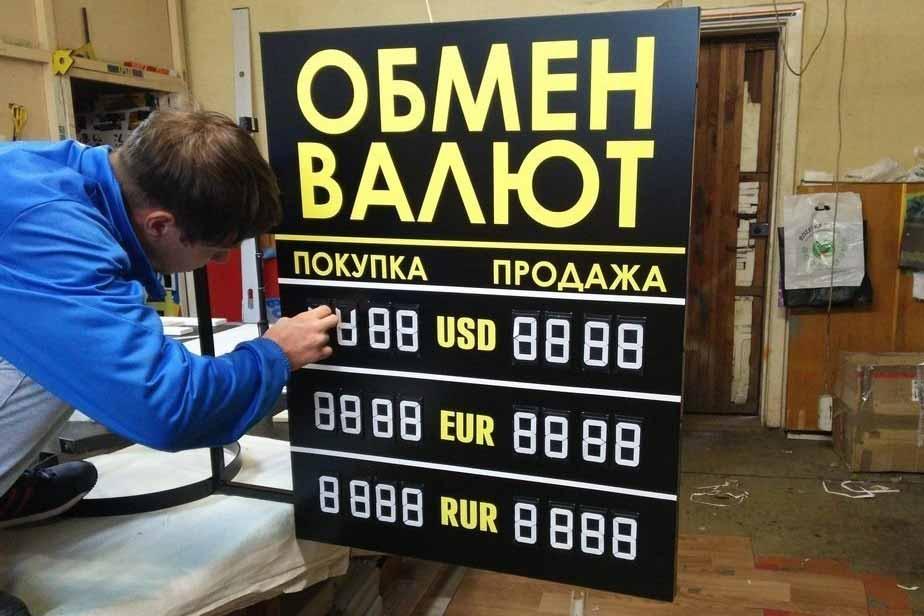 Обмен валют сегодня в днр валютные биржи в россии список лучших