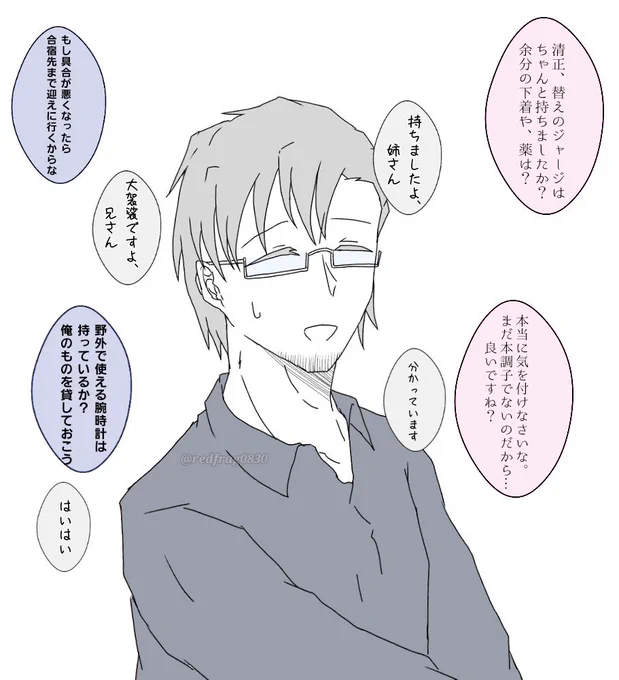 @KengakU_kabeuti 
兄姉は過保護。嬉しいのは嬉しいし心配なのは分かるけどちょっと困る清正先輩。 