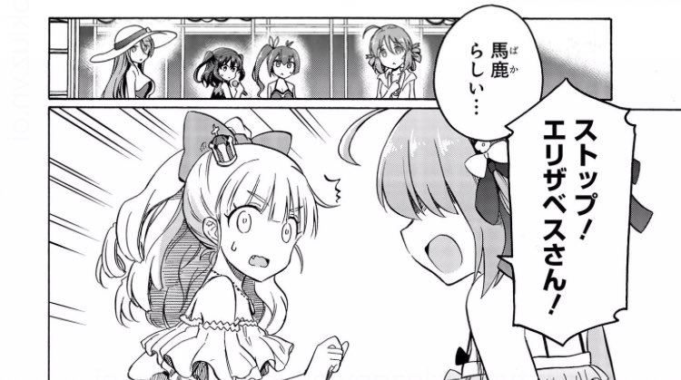 @poly_nion このあとアイドルバカにしようとしたエリザベスにも叱ってるんですよね...みんなを笑顔にするっていう筋を通そうとするサラトガちゃんまじアイドル... 