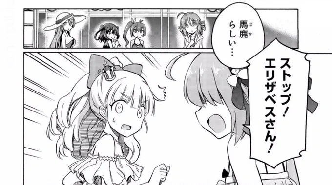 @poly_nion このあとアイドルバカにしようとしたエリザベスにも叱ってるんですよね...みんなを笑顔にするっていう筋を通そうとするサラトガちゃんまじアイドル... 