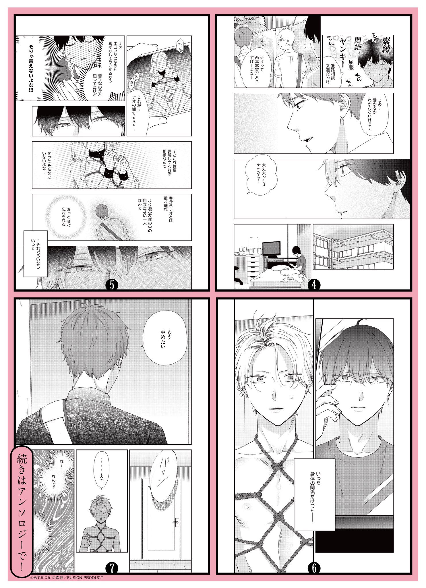 Baby編集部 祝 14周年 على تويتر 8 24発売 最終話と同時掲載 真面目優等生 超高校デビューのイキリヤンキー 異色コンビが送る緊縛ラブコメディ しばられヤンキーくん 原作 あずみつな 作画 森世 第4話をチラ見せ 続きは Baby Vol 36 をチェック 予約 Baby編集部 祝 14周年 على تويتر 8 24発売 最終話と同時掲載 真面目優等生 超高校デビューのイキリヤンキー 異色コンビが送る緊縛ラブコメディ しばられヤンキーくん 原作 あずみつな 作画 森世 第4話をチラ見せ 続きは Baby Vol 36 をチェック 予約