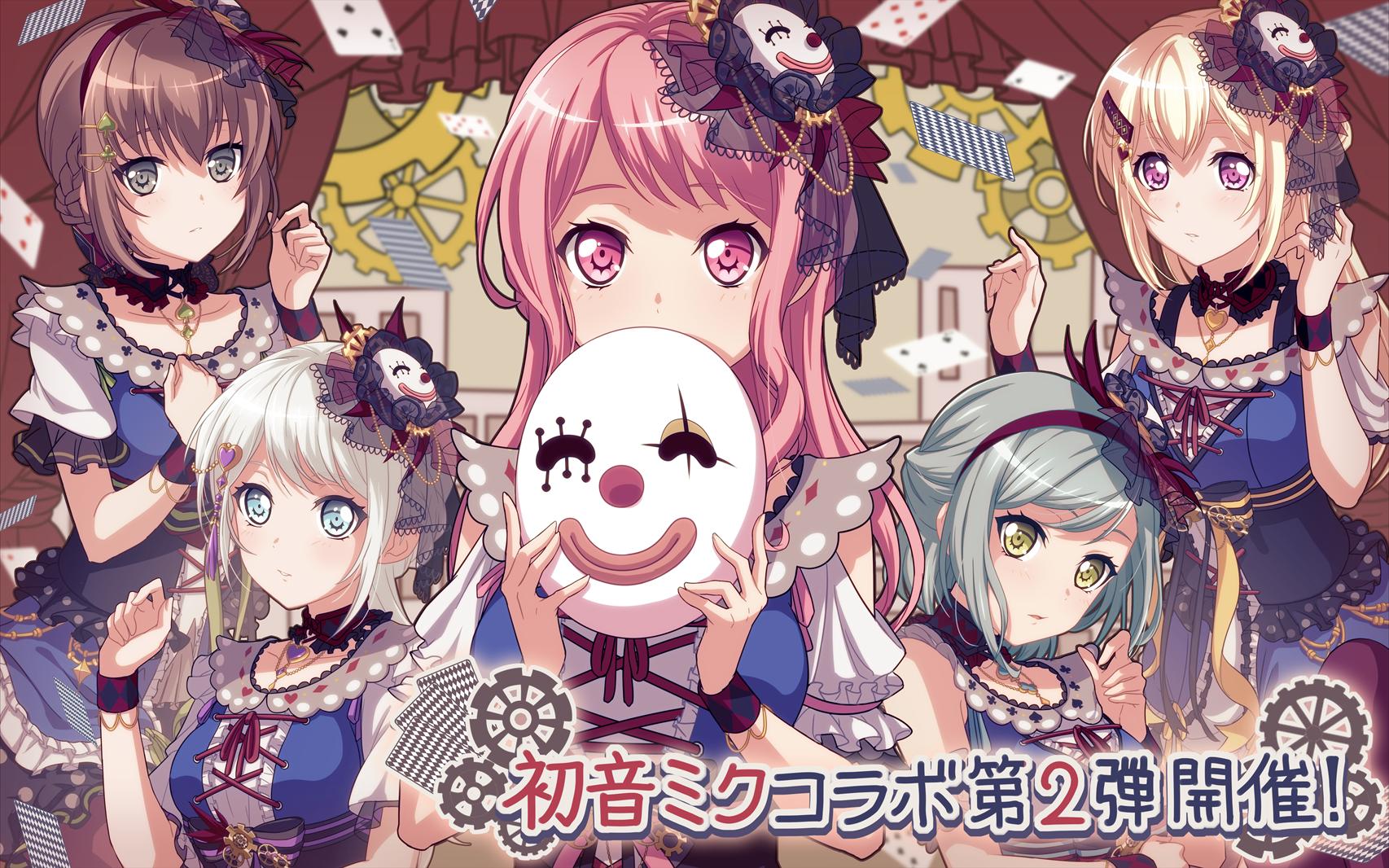 バンドリ！ ガールズバンドパーティ！ on X: 