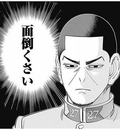 金カムは月島軍曹が好きです あの冷静さとあの漫画内での常識人的立ち