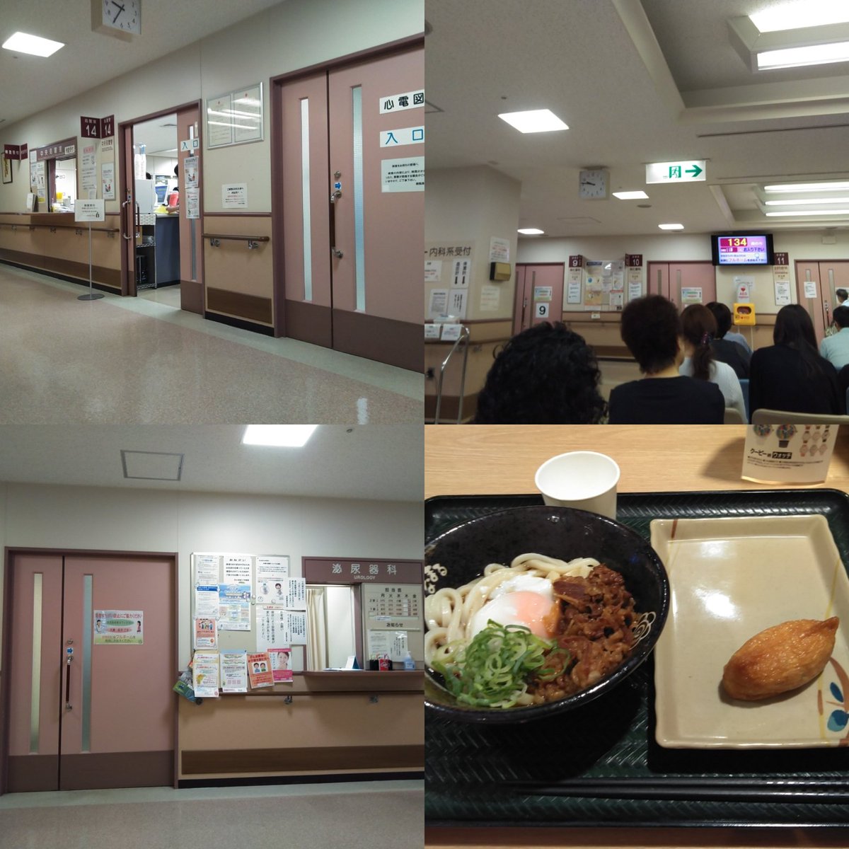 Nonnonteruteru على تويتر 今日は母親の日赤デー 旦那と３人で行って来ました 終わってから大津京のイオンの フードコートでランチして 帰って来ました 大津日赤 イオンスタイル大津京 はなまるうどん