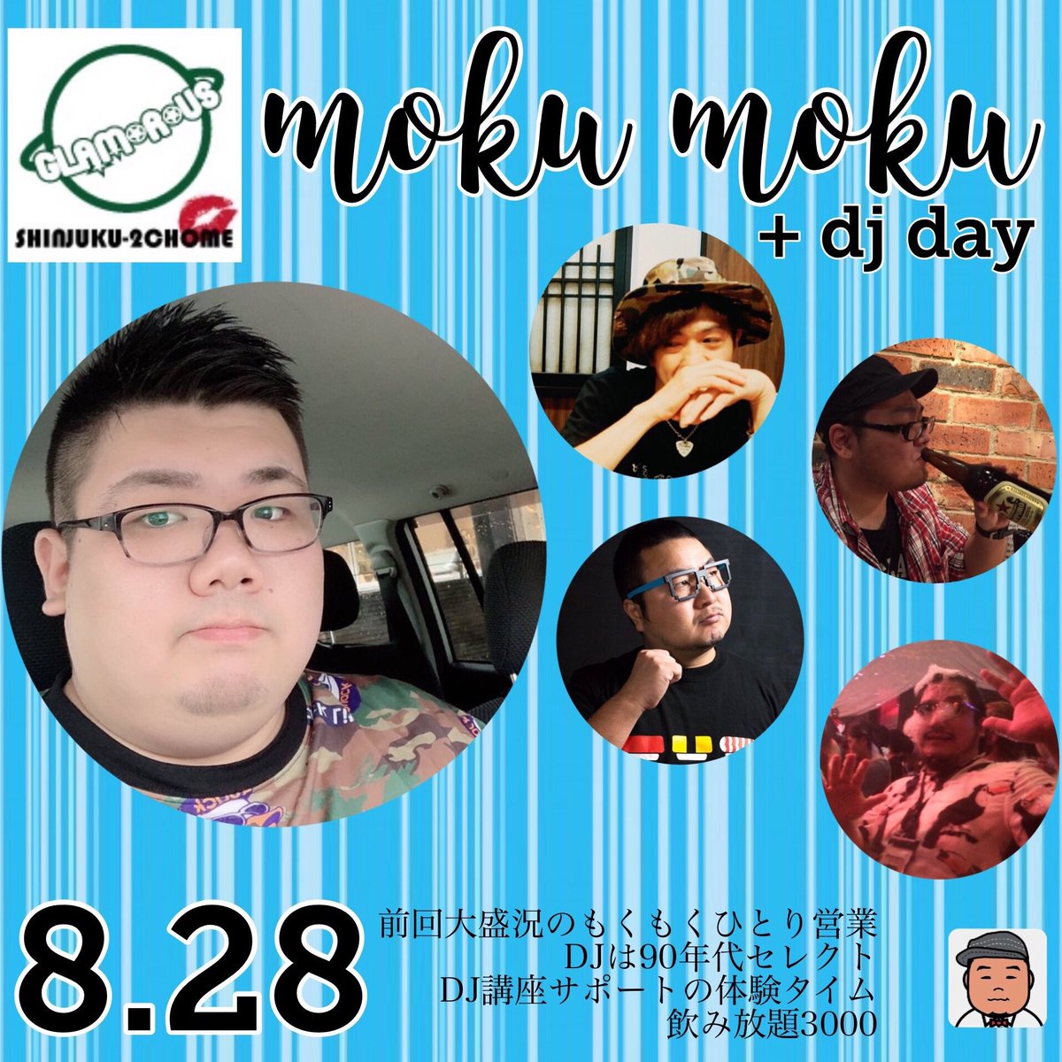 daredemoDJ's tweet photo. 💡DJデーコラボ企画💡
8/28 Barグラマラスもくもくデーで開催！ DJは90年代よりセレクト。
20時から90分はレクチャータイム、
DJに興味がある方はぜひお越しください！ご質問もどしどしお待ちしております🌟
#GDCDJ
@glamorous_tw https://t.co/vs8OakEfNH