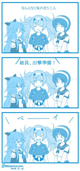 #これを見た人は3人組の画像を貼れ 
#艦これ
イラストが無いです 