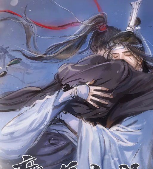 wangiixian's tweet photo. LAN WANGJI HUGGING WEI WUXIAN IS THE SOFTEST PUREST THING I HAD EVER SEEN!!! HE LOVE HIM SO MUCH IM- https://t.co/vY3iBLcvGS